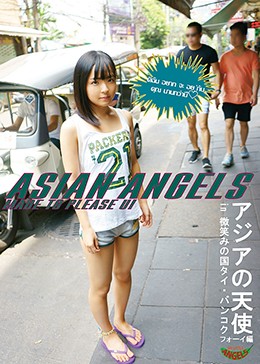 アジアの天使 in 微笑みの国タイ・バンコク フォーイ編